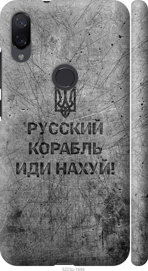 

Чохол на Xiaomi Mi Play Русский военный корабль иди на v4