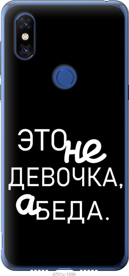 

Чохол на Xiaomi Mi Mix 3 Дівчинка