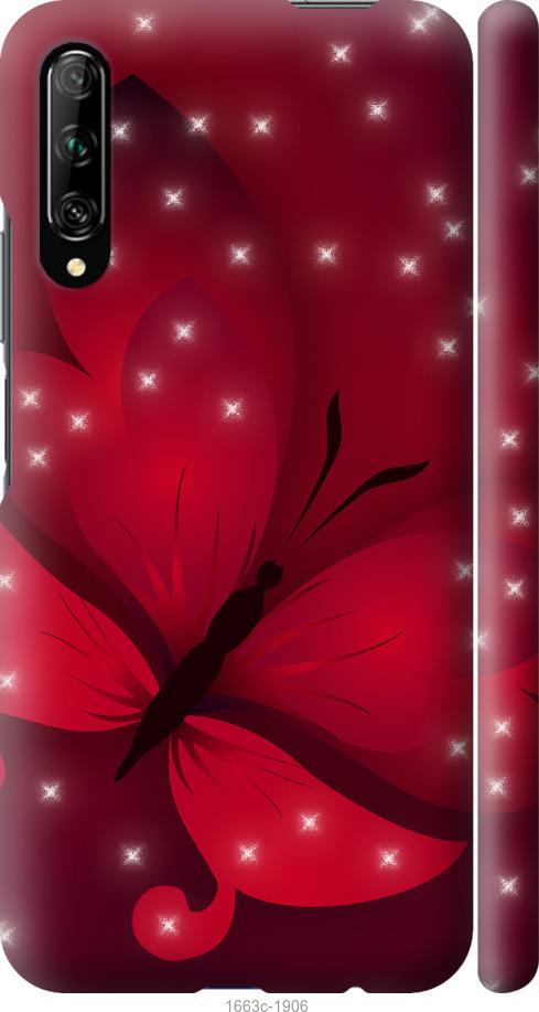 

Чехол на Huawei P Smart Pro Лунная бабочка