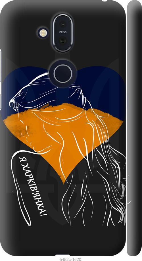 

Чехол на Nokia 8.1 Я Харьковчанка