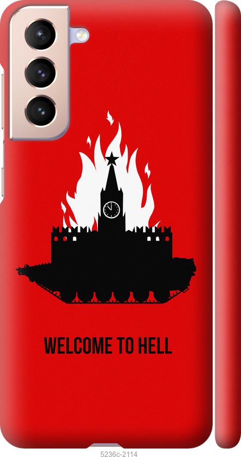 

Чохол на Samsung Galaxy S21 Добро пожаловать