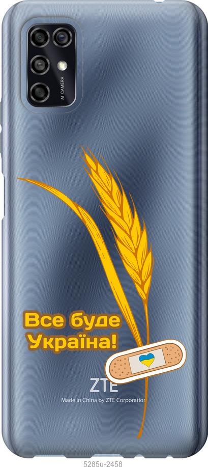 

Чехол на ZTE Blade V2020 Smart Украина v4