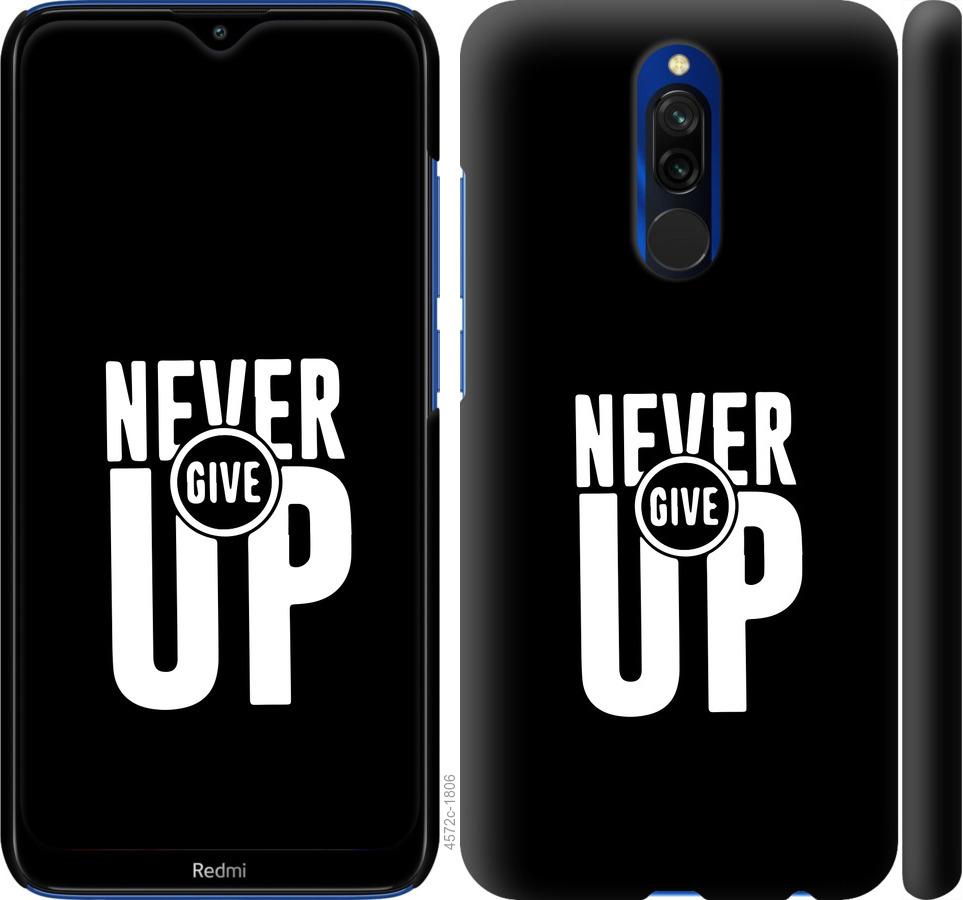 

Чохол на Xiaomi Redmi 8 Ніколи не здавайся