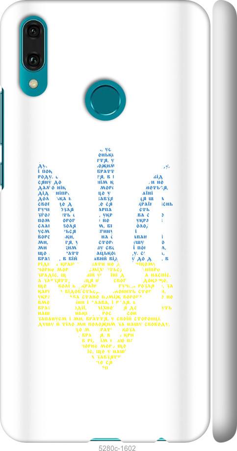 

Чехол на Huawei Y9 2019 Herb