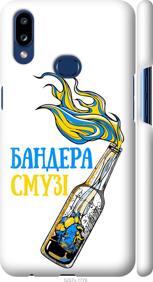 

Чехол на Samsung Galaxy A10s A107F Бандера-смузи v2