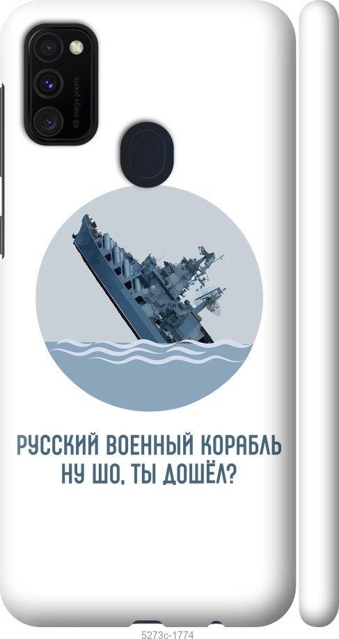 

Чехол на Samsung Galaxy M21 M215F Русский военный корабль v3