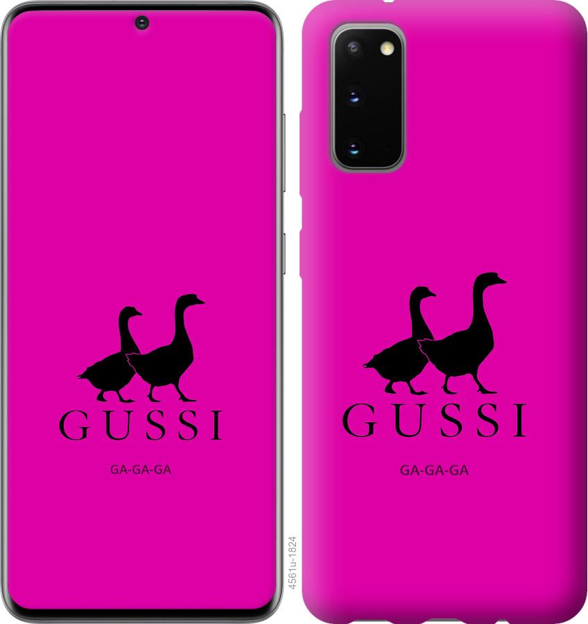 

Чохол на Huawei Honor 30 Гусаки