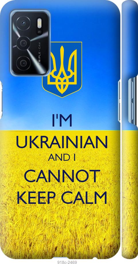 

Чохол на Oppo A16 Євромайдан 2