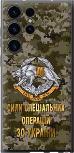 Чехол на Samsung Galaxy S23 Ultra ССО ЗСУ