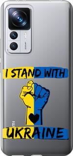 Чехол на Xiaomi 12T Pro Stand With Ukraine v2