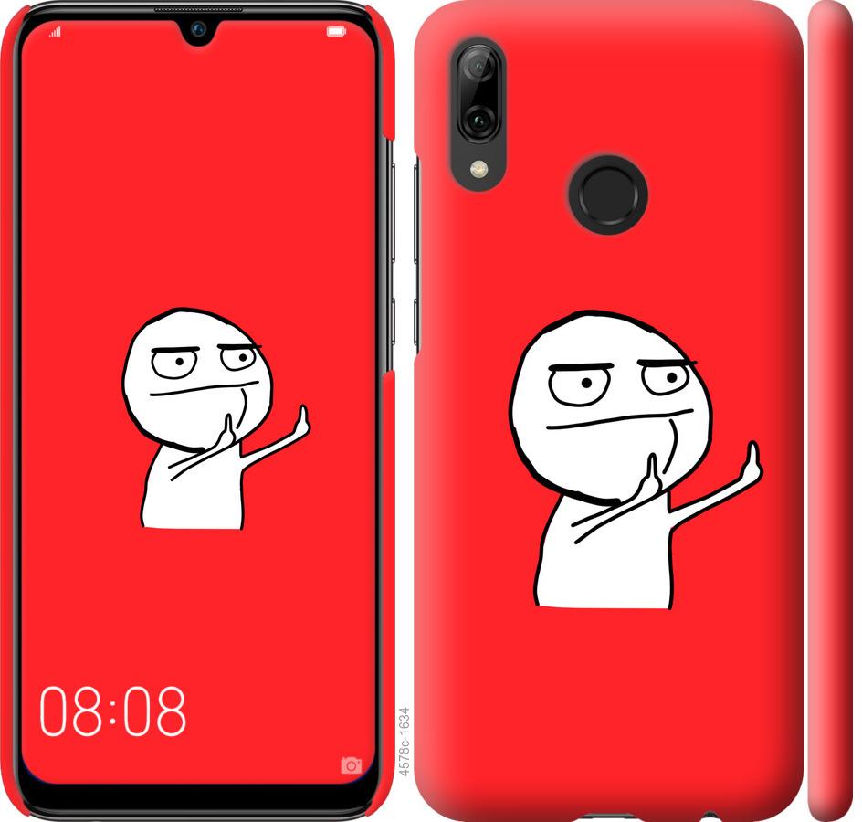 

Чехол на Huawei P Smart 2019 Мем