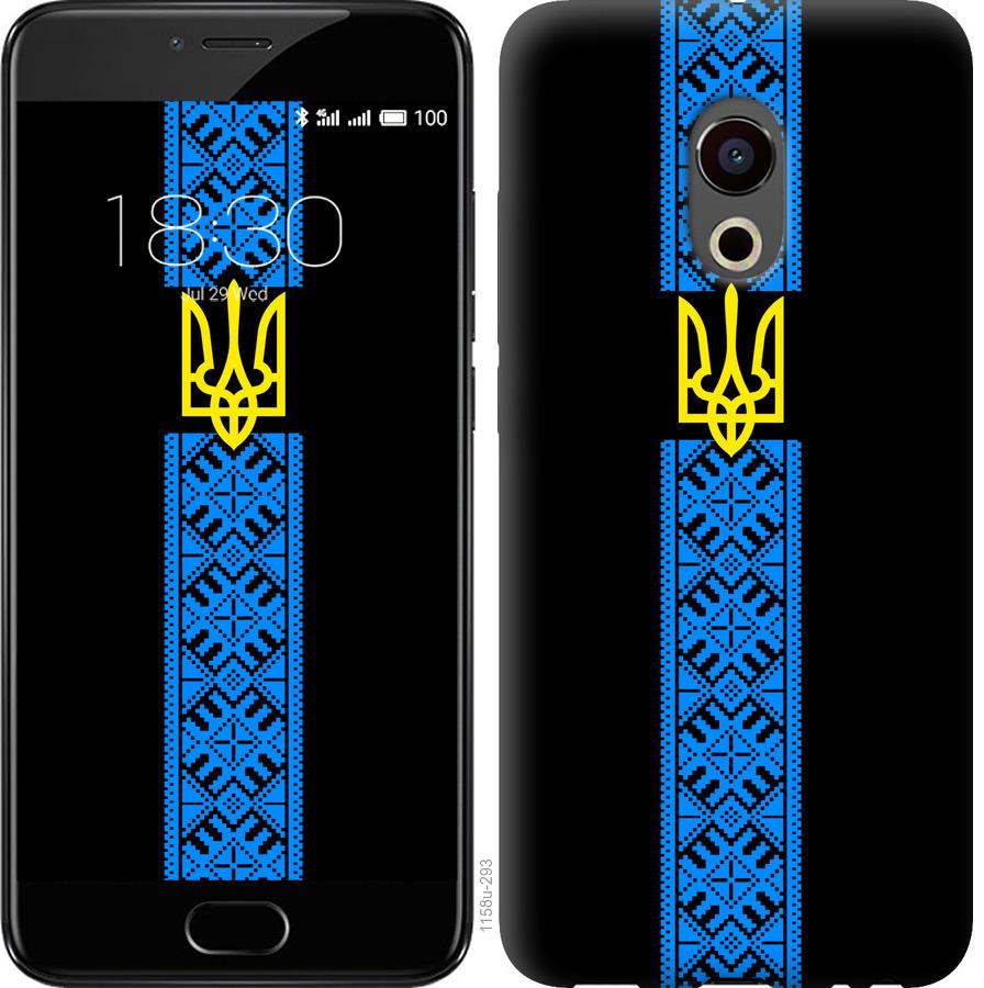 

Чохол на Meizu Pro 6 Тризуб в вишиванці