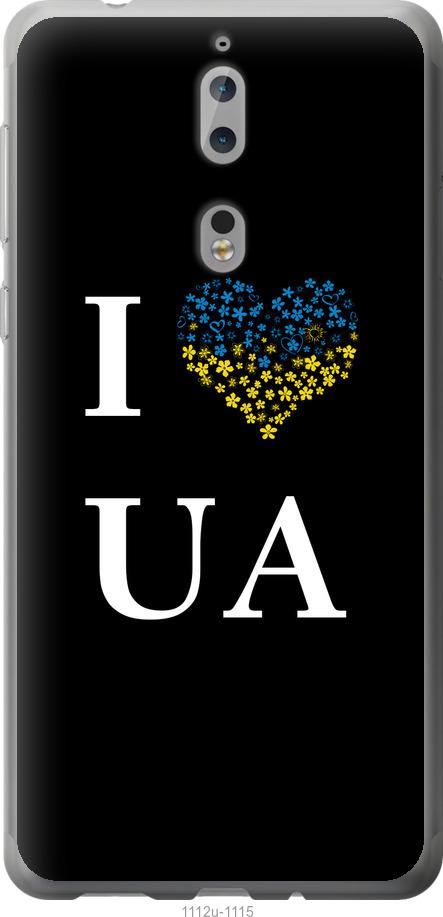 

Чехол на Nokia 8 I love UA