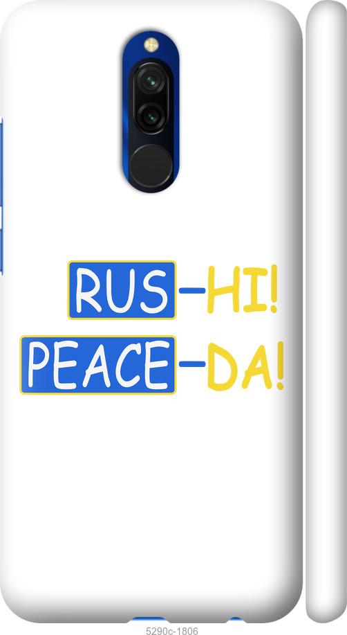 

Чохол на Xiaomi Redmi 8 Peace UA