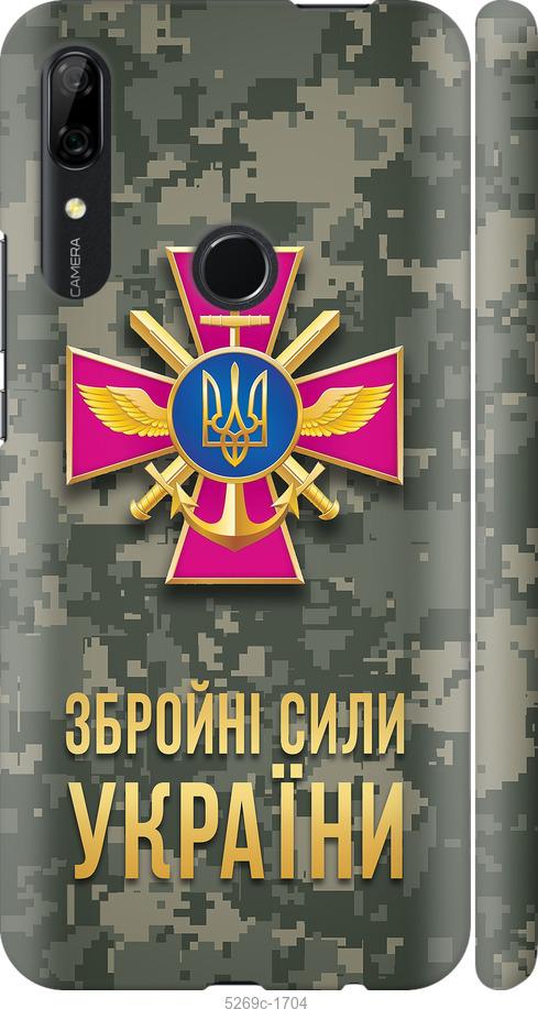 

Чехол на Huawei P Smart Z ЗСУ