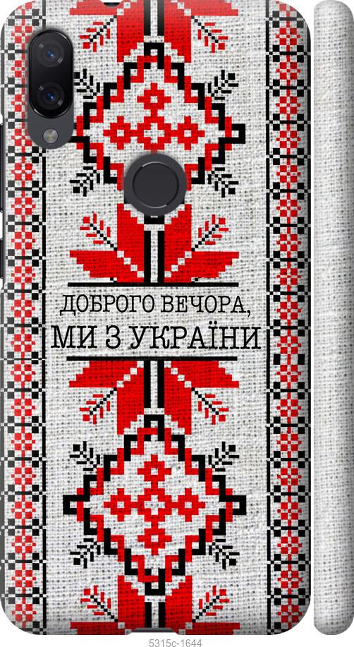 

Чехол на Xiaomi Mi Play Мы из Украины v5