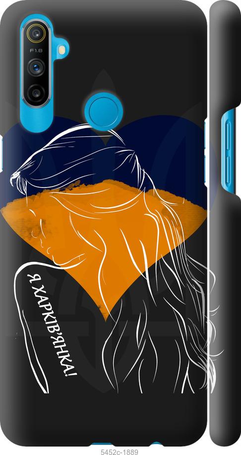 

Чохол на Realme C3 Я Харків'яка