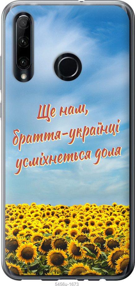 

Чехол на Huawei Honor 10i Украина v6