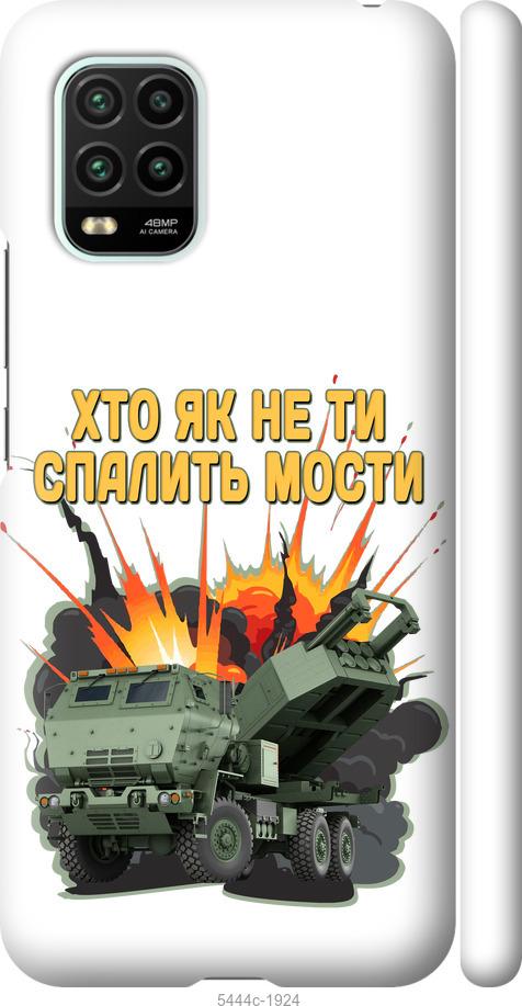 Чехол на Xiaomi Mi 10 Lite Himars v2