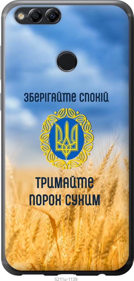 

Чохол на Huawei Honor 7X Спокойствие v2