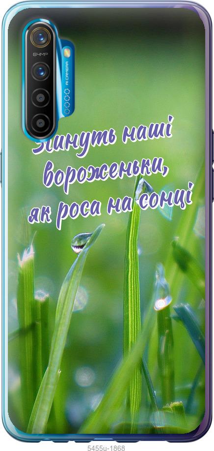 

Чехол на Realme XT Украина v5