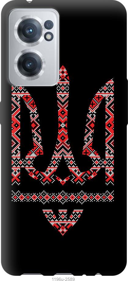 

Чохол на OnePlus Nord CE 2 Герб - вишиванка на чорному тлі