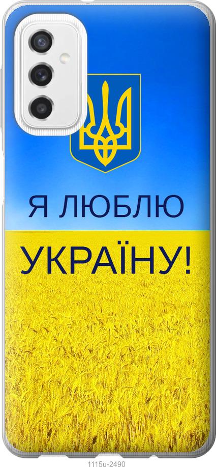 

Чехол на Samsung Galaxy M52 M526B Я люблю Украину