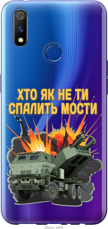 

Чохол на Realme 3 Pro Himars v2