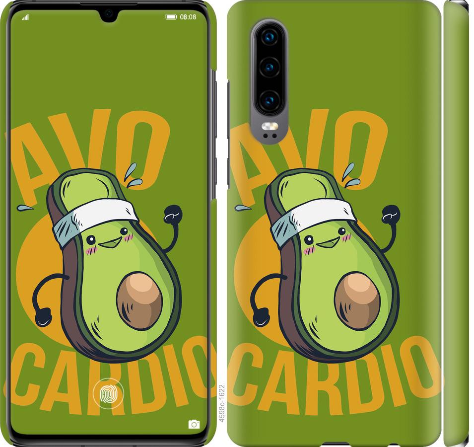 

Чохол на Huawei P30 авокадо