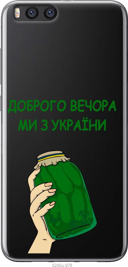 

Чохол на Xiaomi Mi Note 3 Ми з України v2