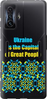 Чехол на Xiaomi Poco F4 GT Ukraine