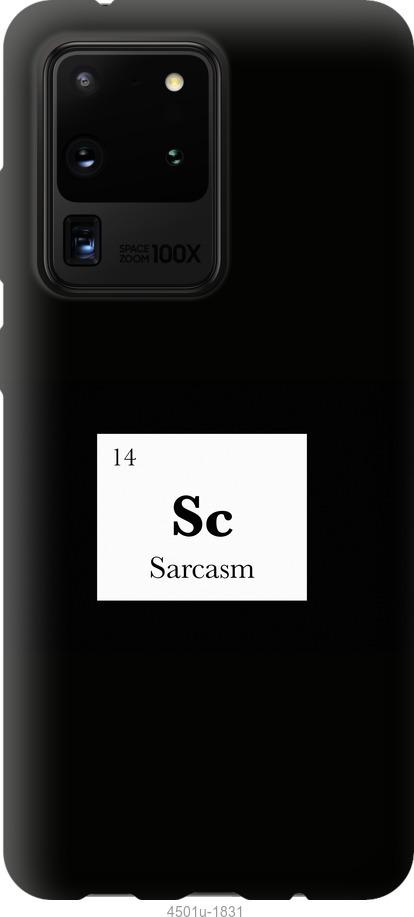 

Чохол на Samsung Galaxy Note 20 Ultra сарказм