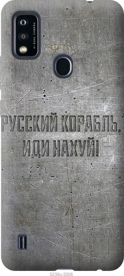 

Чехол на ZTE Blade A51 Русский военный корабль иди на v6
