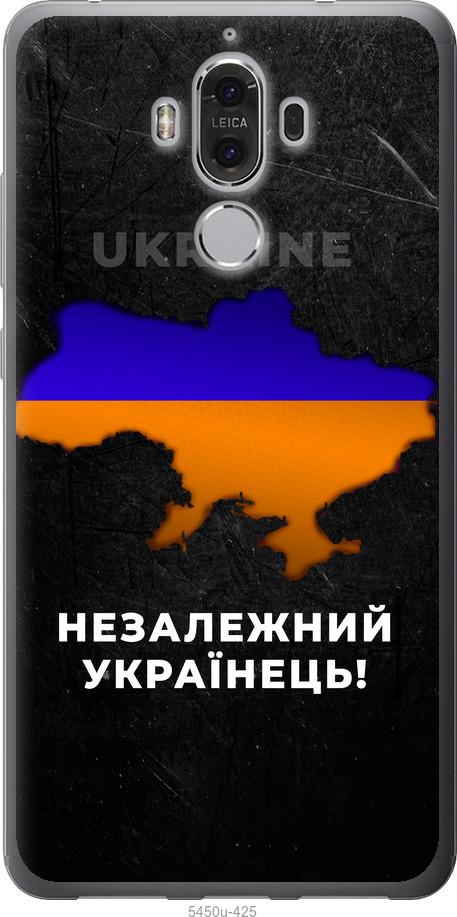 

Чохол на Huawei Mate 9 Незалежний українець