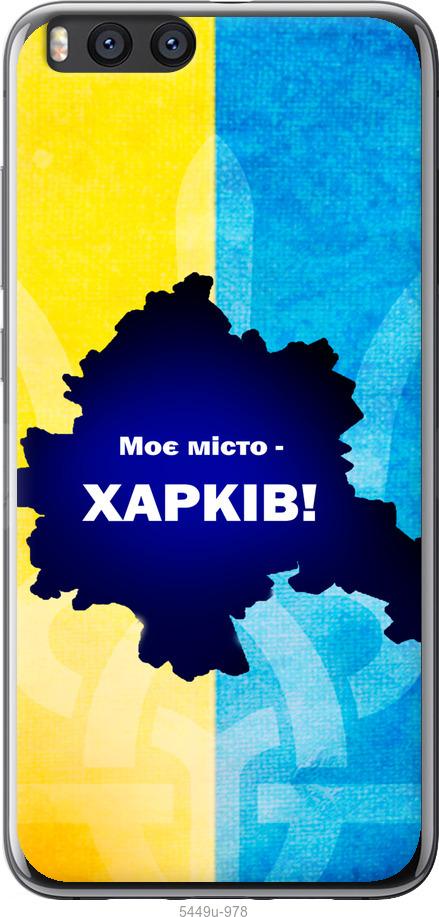 

Чохол на Xiaomi Mi Note 3 Харків