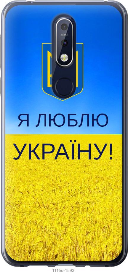 

Чехол на Nokia 7.1 Я люблю Украину