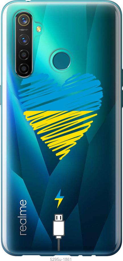 

Чехол на Realme 5 Pro Подзарядка сердца v2