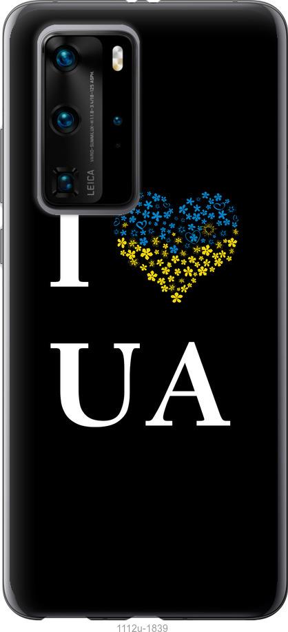 

Чохол на Huawei P40 Pro I love UA