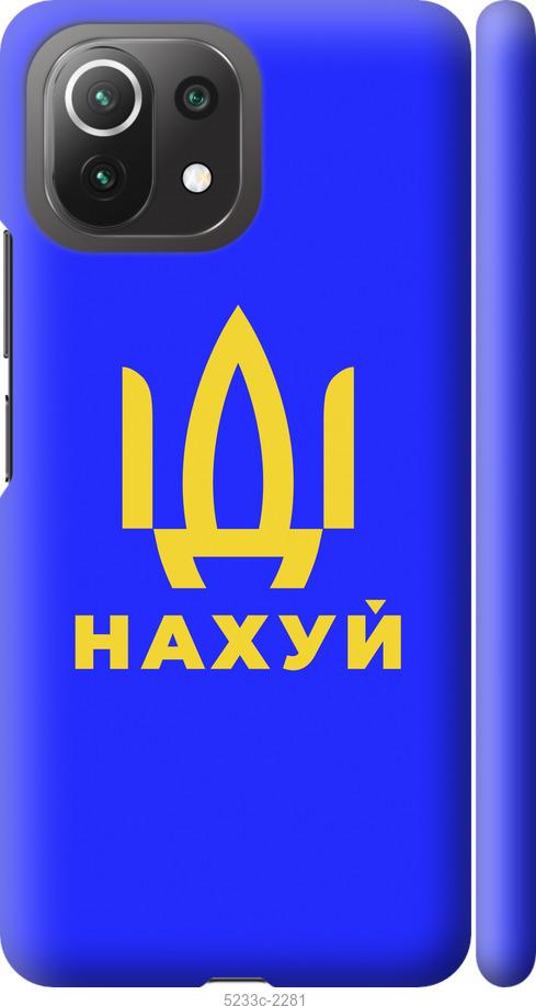 Чехол на Xiaomi Mi 11 Lite Иди на v3