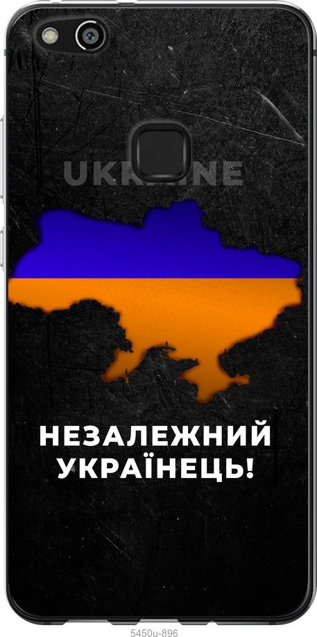 

Чохол на Huawei P10 Lite Незалежний українець