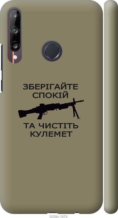 

Чохол на Huawei P40 Lite E Спокойствие