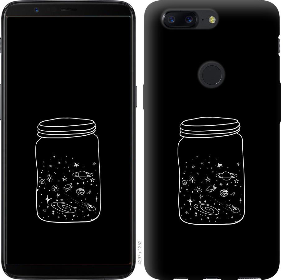 

Чехол на OnePlus 5T Космос в банке
