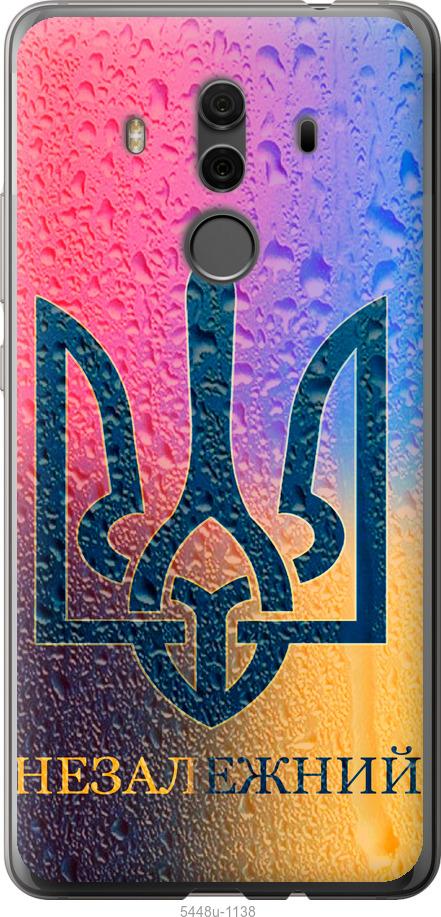 

Чехол на Huawei Mate 10 Pro Незалежний