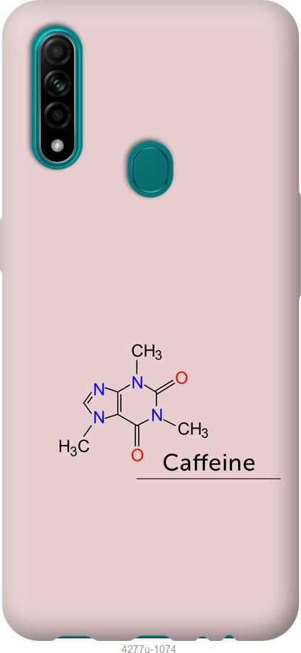 

Чохол на Oppo A31 Caffeine