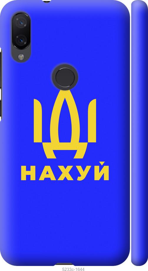 

Чохол на Xiaomi Mi Play Иди на v3