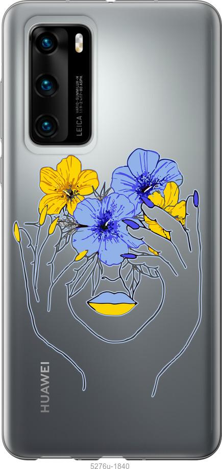 

Чехол на Huawei P40 Девушка v4