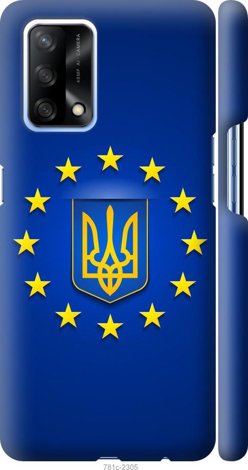 

Чохол на Oppo A74 Євросоюз 6