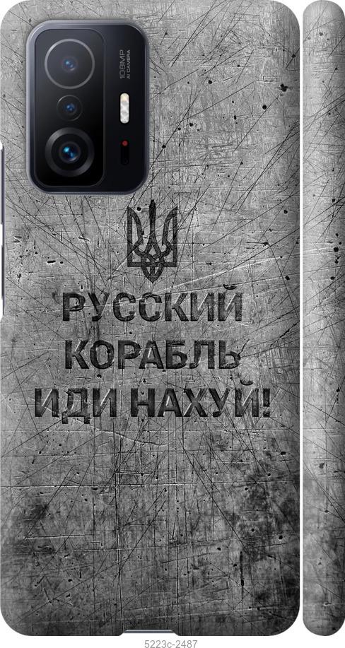 

Чохол на Xiaomi 11T Pro Русский военный корабль иди на v4