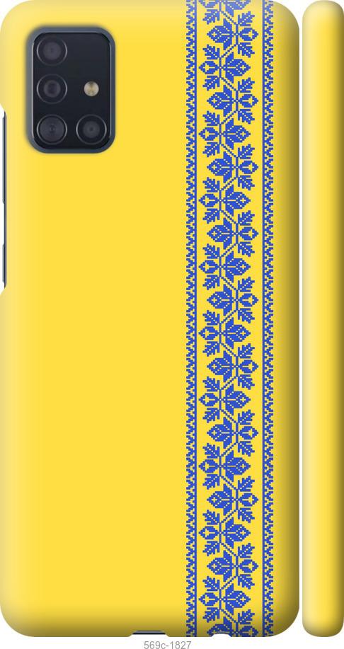 Чехол на Samsung Galaxy A51 2020 A515F Вышиванка 4