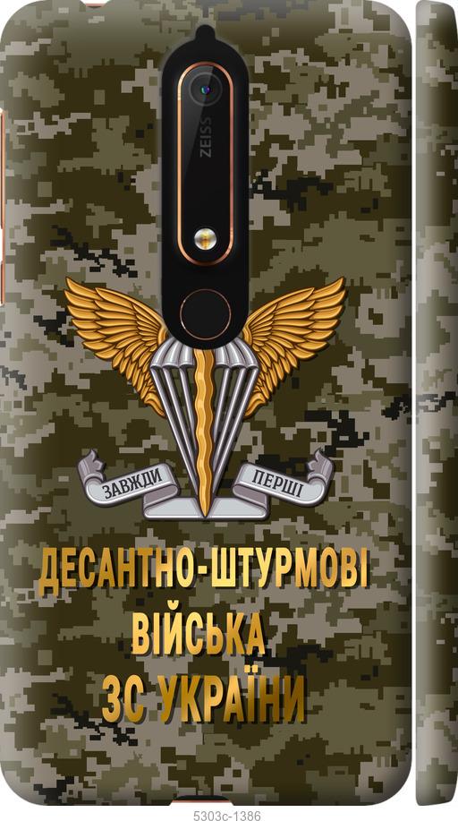 

Чехол на Nokia 6 2018 ДШВ ЗСУ